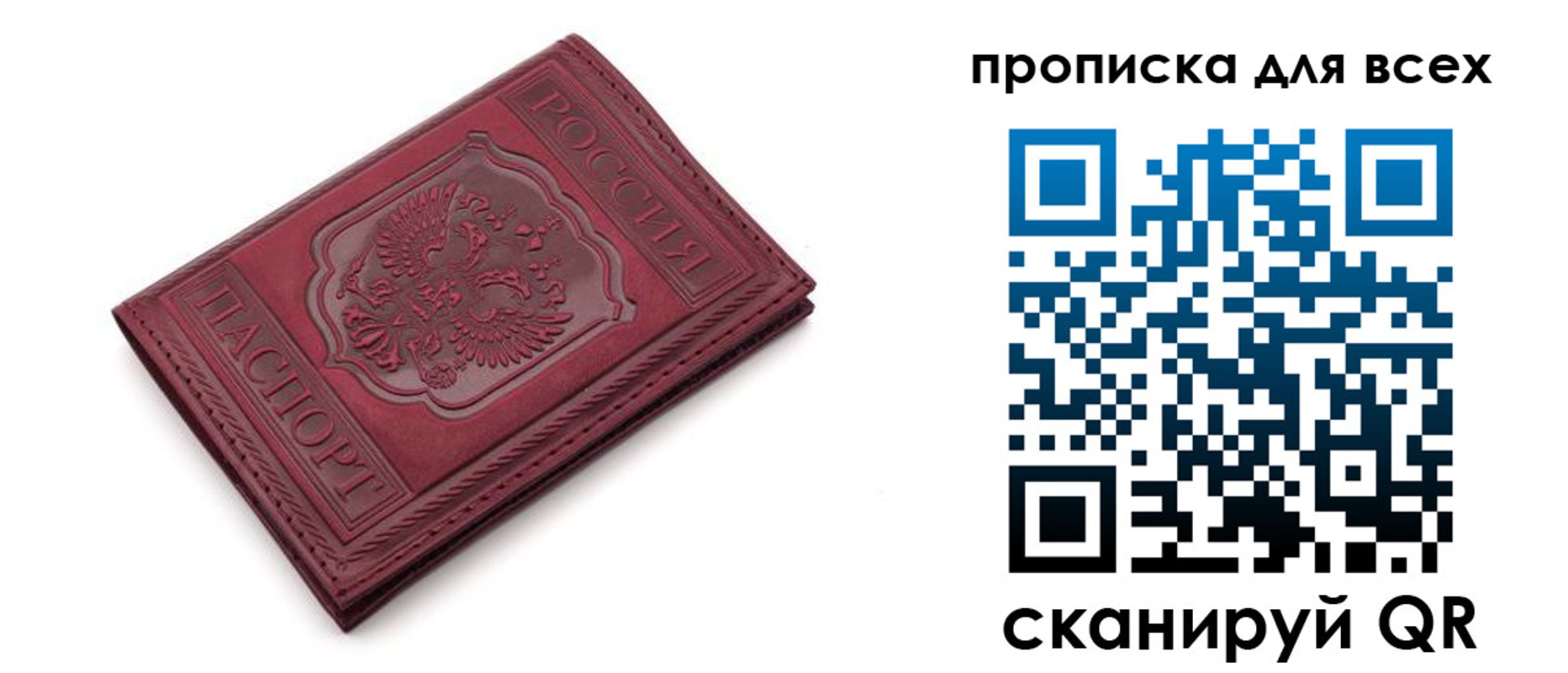 временная прописка в Хасавюрте