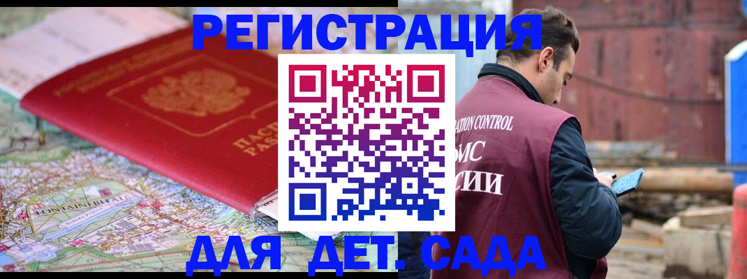 прописка для военкомата в Хасавюрте