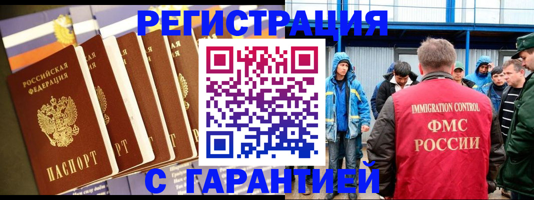 временная прописка в Хасавюрте