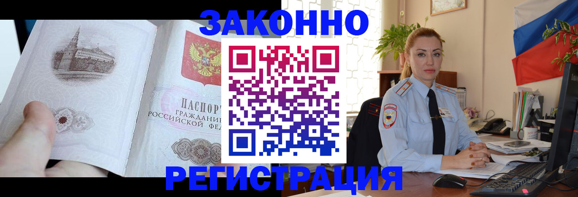 прописка регистрация в Хасавюрте